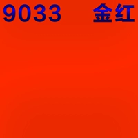 83PF-9033 Золотой красный