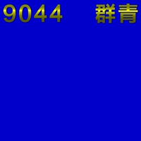 83PF-9044 QUNQIN