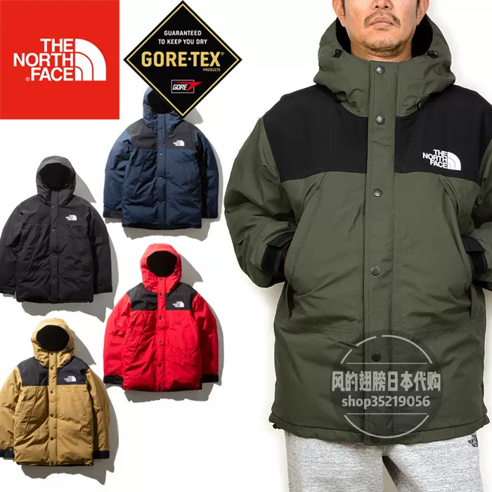 21AW TNF北面日版Mountain Down Jacket防水GTX羽绒服日本代购-Taobao