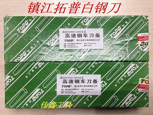 Zhenjiang Tuotu Bai Steel Blade Strip (4 5 6 8 10 12 14 16 20 26 28 30)*200