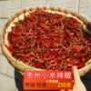 Товары от 贵州山货土特产店