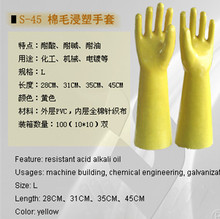 45CM Удобная пропитанная промышленная защитная рукавица 28CM хлопчатобумажная промышленность кислотоустойчивое щелочное масло гальваническое покрытие 10 двойных пакетов
