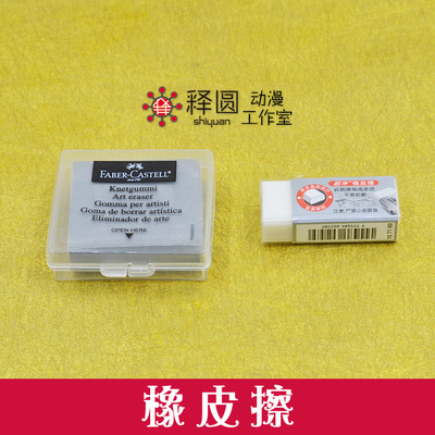 taobao agent Advanced art eraser