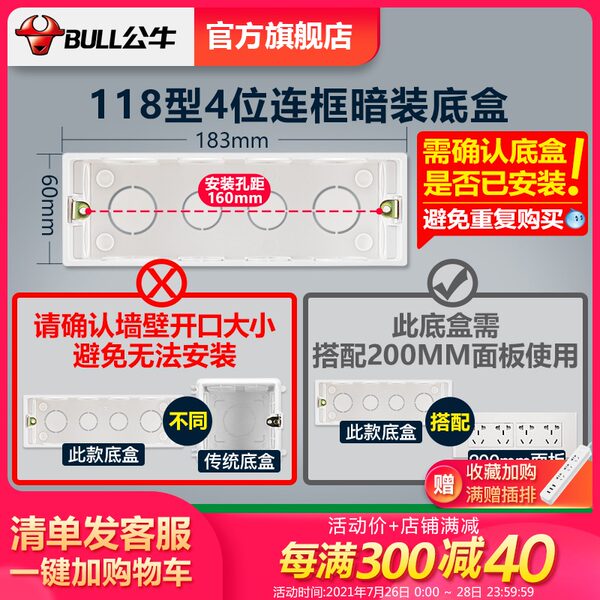 Бык выход выход переключатель 4 -бит из 118 нижней коробки коробка для ткани коробка  H16 применимый 200mm панель