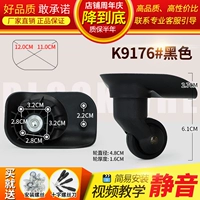 K9176#одна пара (слева и справа)