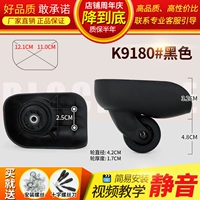 K9180#одна пара (слева и справа)