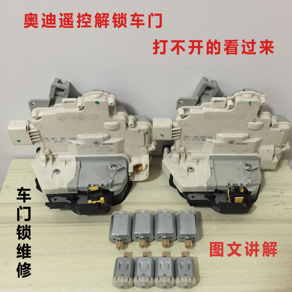 Audi A6LA4L дверь Машина блокировки блокировки блокировки на контроле замок двигатель служба A8Q7 о до дверь бесплатная доставка