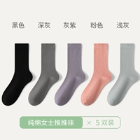 Черный, темно -серый, серый фиолетовый, розовый, светло -серый