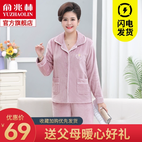 Демисезонная коралловая бархатная пижама для пожилых людей, зимний утепленный комплект для матери, для среднего возраста, женский стиль