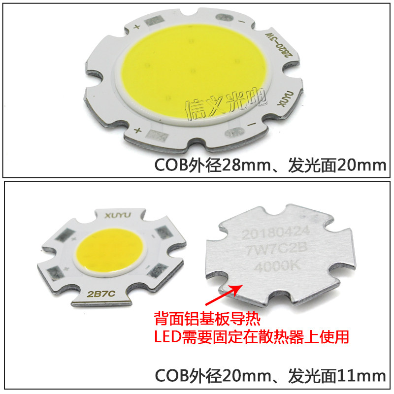 led COB灯珠 轨道灯筒灯射灯灯芯 圆形cob面光源3w5w7w10w12w20mm