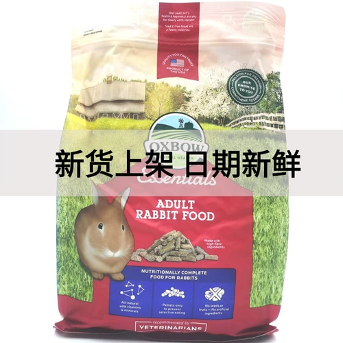 22/ апрель Oxbow Aibao Rabbit Grain Grain Grain Удалить кроличье зерно импортированное зерно кролика 5 фунтов/ 2,25 кг