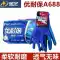 Găng tay kéo lại 8813 nhúng bảo hộ lao động việc nhà chịu mài mòn nitrile dày công trường xây dựng cơ khí chống dầu Dongtao Xingyu 