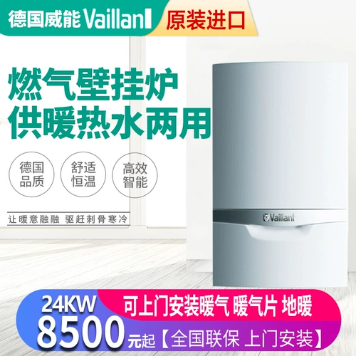 Weineng Wall -Hung Котлы импортный газ 24 кВт роскошная версия отопление печи Двойное отопление таблет