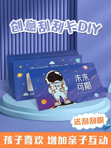 Космонавт, интерактивная награда для школьников для влюбленных, DIY, семейное времяпровождение