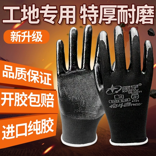 Xingyu Fn208 Перчатки.