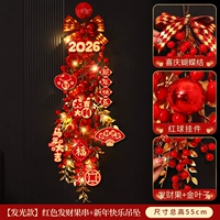 [Стиль освещения] Букет фруктов Red Fortune + Подвеска «С Новым годом»