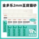 [Jin Duole-8 упаковка] 2 мм тофу кошачий песок 2,4 кг/упаковка