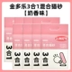 [3-в-1 Milk Fragrance-8 упаковка] Jin Duol Mixed Cat Mutter 2,4 кг/упаковка