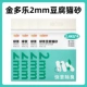 [Jin Duole-4 упаковка] 2 мм тофу кошачий песок 2,4 кг/упаковка