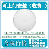 White TL-7AP3600HC-POE/DC YIZHAN EDITION EDITY включает 7AP3600HC