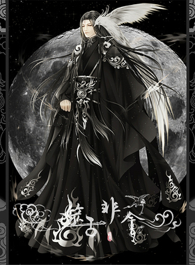 【噬古非今】情侣款 漫画 凤于九天 东凡王 储印cos 鹿丹cos服