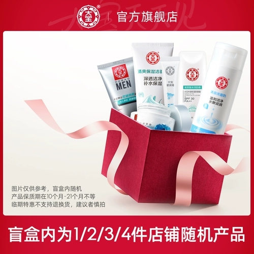 [Эксклюзивный чат в прямом эфире] Возьмите официальную слепую коробку Дабао, оставшийся период доступности в течение полугода с соблюдением съемки с осторожностью