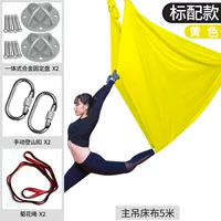 Желтые аксессуары, 3.2м