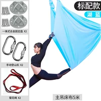 Синие аксессуары, 3.2м