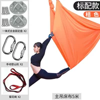 Оранжевый содержит полные аксессуары (3,2 метра внутренней безопасности комнаты)