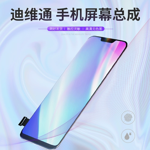 Diweitong применяется к Huawei Nova6 V30 Nova8se Active Version Play4pro Экранная сборка сборочной сборки