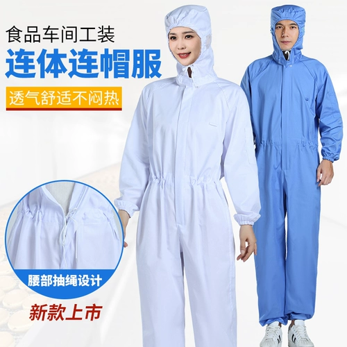 Дышащая белая упаковка для работы с капюшоном подходит для мужчин и женщин, делается под заказ, с печатью вашего логотипа