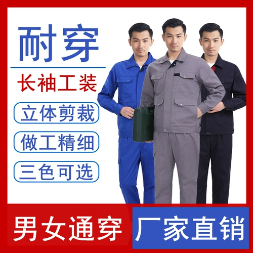 Хлопковый износостойкий демисезонный комбинезон, увеличенная толщина