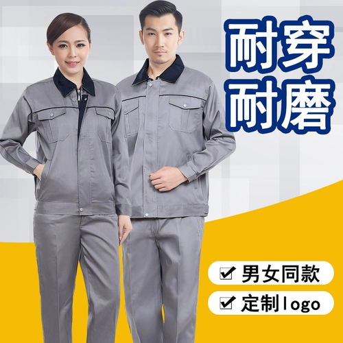 Комплект для работы, износостойкий лонгслив, осенний, увеличенная толщина, делается под заказ