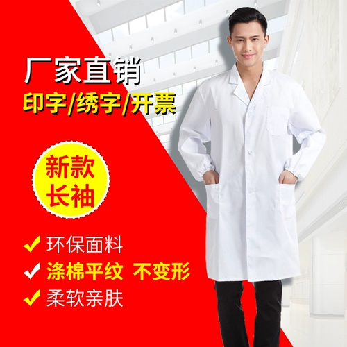 Химический лонгслив для работы, белый халат, делается под заказ