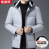 恒源祥 Короткий демисезонный утепленный пуховик, куртка для отдыха, для мужчины среднего возраста
