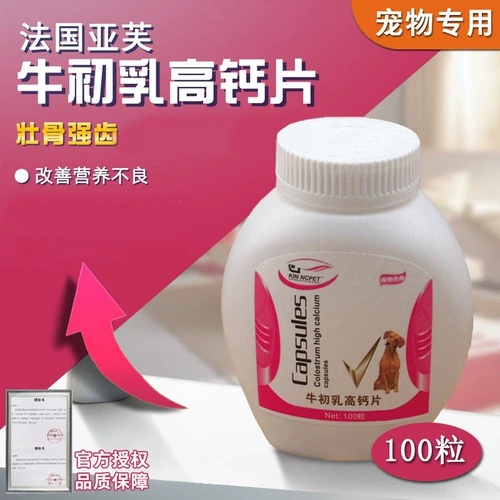 Специальное предложение Avnnow кальций кальций Таблетки 100 собак кальций кальций кальций кальций Pet кальций кальций кальций кальций