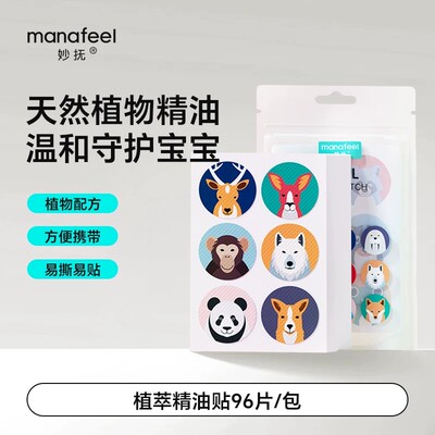 【临期包装瑕疵品介意不拍】妙抚湿湿乐均为包装变形及临期