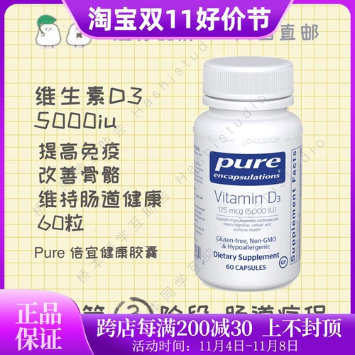 Hashimoto 90 дней Vitamind3 5000iu Pure витамин D щитовидная железа при добавке кальция дата иммунизации 2024-12