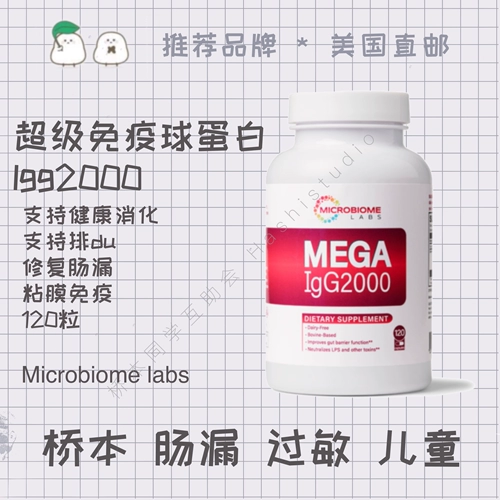 Microbiome Mega Igg2000 Microbiome Labs Super Immunolobulin Соединенные Штаты