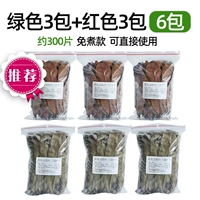 Зеленый, красный, 300 штук