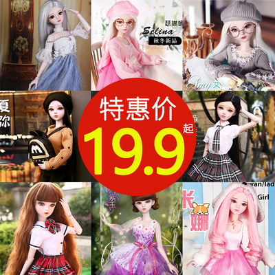 taobao agent 60 cm SDBJD doll 3 -point doll Kaisova's love deed princess doll wear clothes casual JK