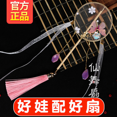 taobao agent 3 points bjdsd doll love costume ancient Chinese style doll retro classical style long handle long -handed long -handed plastic palace fans