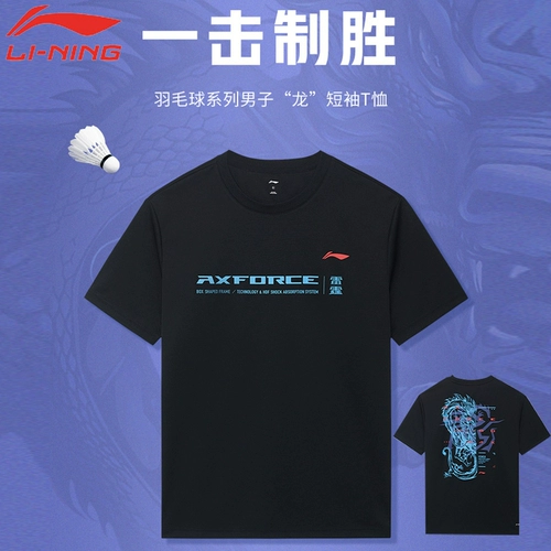Новая линейка Li Ning Linting Badminton Clothing Thunder 90 Dragon ATSSC05 Мужская короткая -быстро -удивленная культурная рубашка