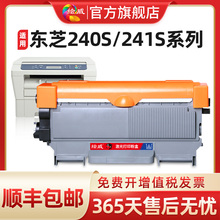 适用东芝T-2400C硒鼓粉盒E-Stuoio 240S 241S DP-2400 DP2410 Toshiba D-2400C打印机碳粉墨盒墨粉盒