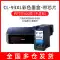 Thích hợp cho hộp mực Canon PG-83XL Canon PIXMA E518 E608 E618 hộp mực máy in màu CL-93XL cung cấp mực in liên tục [Huiwei 2175] phụ kiện máy in ricoh Phụ kiện máy in