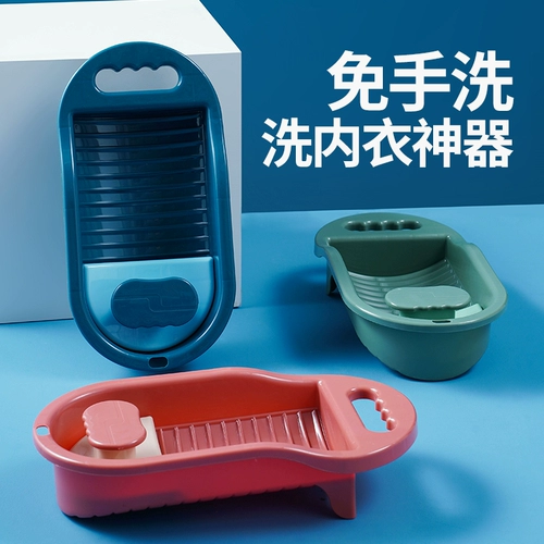 居家家 Брюки для стирки, брюки, носки, нижнее белье, отдача, ленивый мини -бассейн прачечной