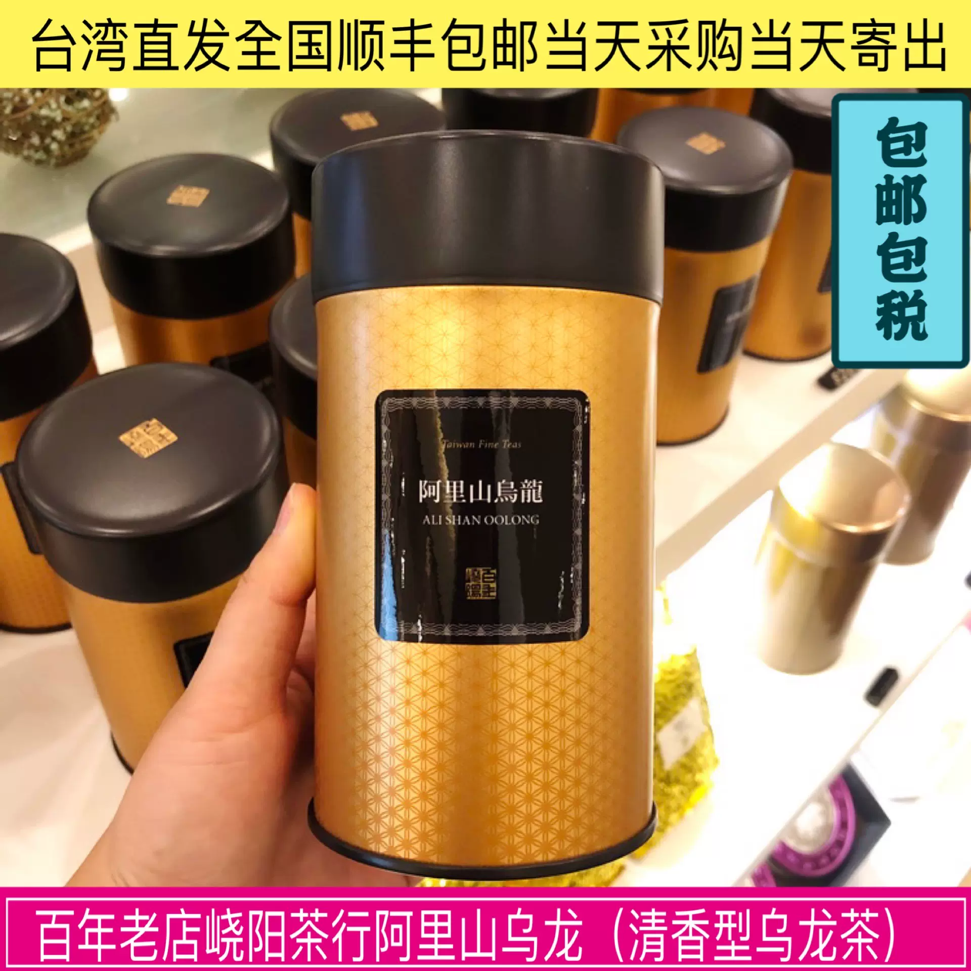 台湾直邮百年老店峣阳茶行金观音茶王ding级正枞铁观音茶叶熟茶-Taobao