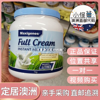 Австралия Maxigenes Meikezo Blue Fat Youth Middle Hultly Полностью щедрый родень с высоким содержанием кальциевого молока 1 кг