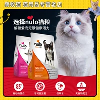 Правильная кошка Nulo Cat Food увеличивает жир и щеки.