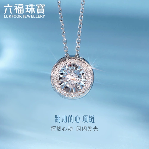 六福珠宝 Натуральная бриллиантовая подвеска для влюбленных, золото 750 пробы, подарок на день рождения, 0049W